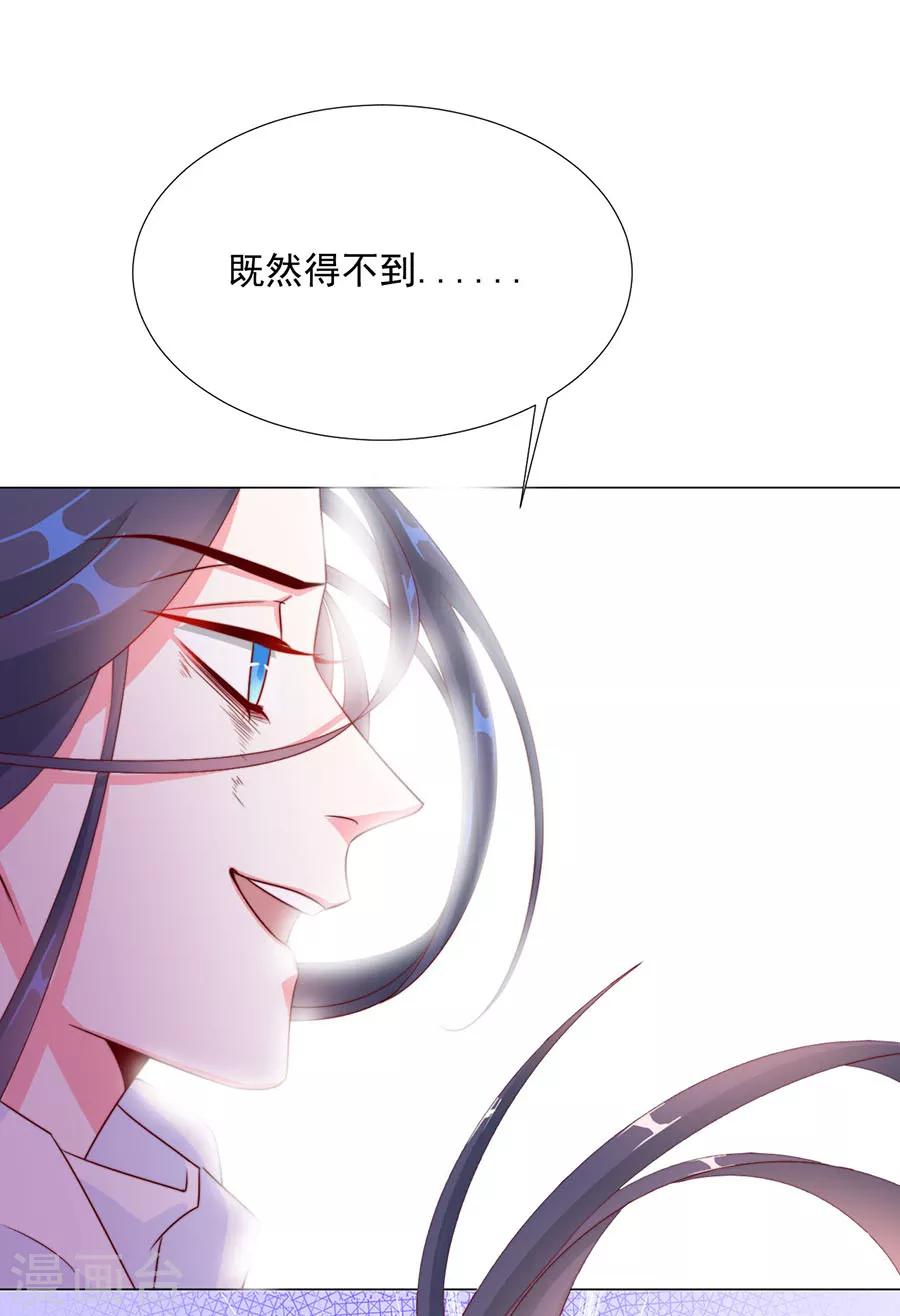《江湖再贱》第80话 不堪，告白 第27页