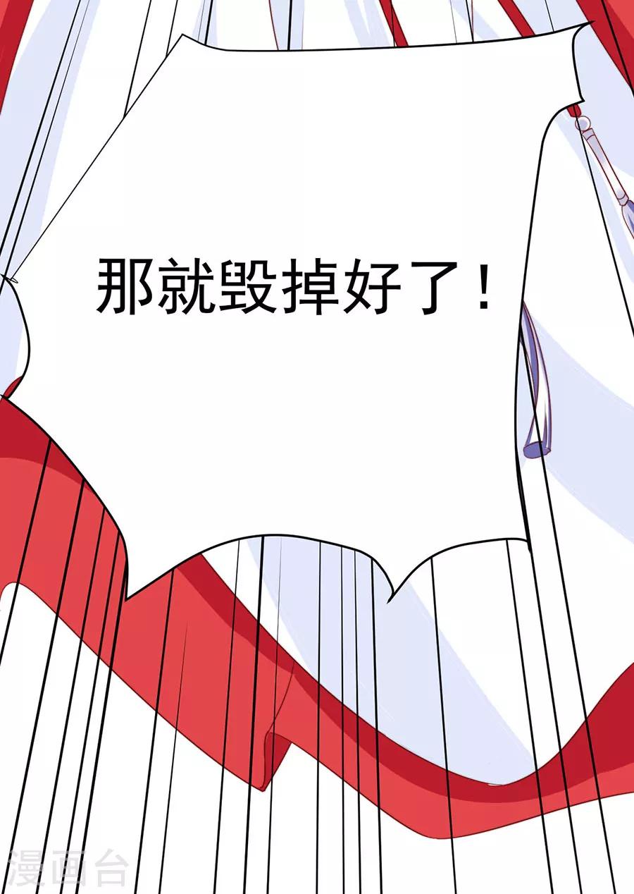 《江湖再贱》第80话 不堪，告白 第29页