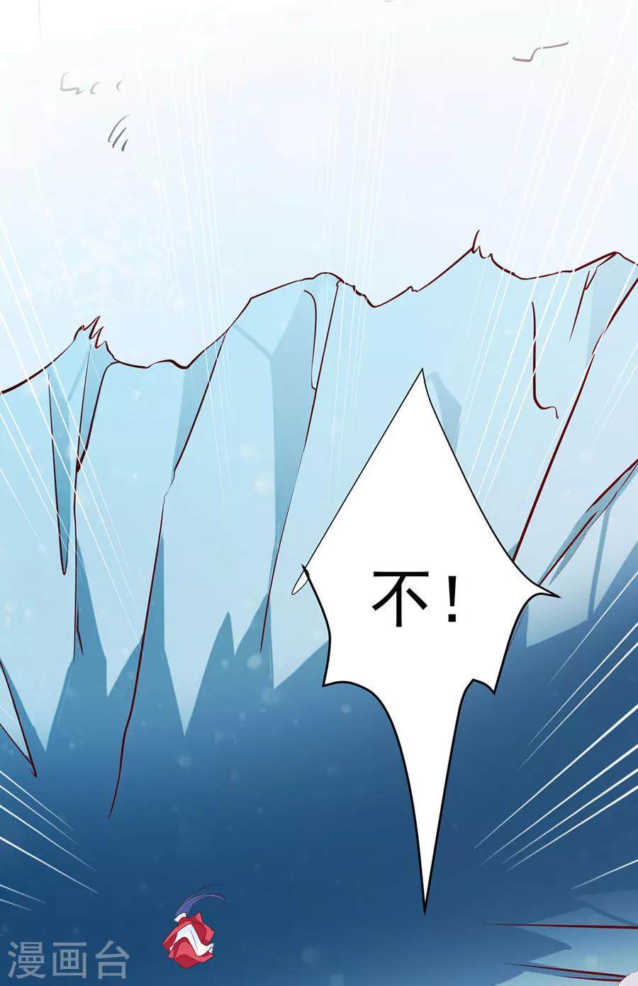 《江湖再贱》第80话 不堪，告白 第31页