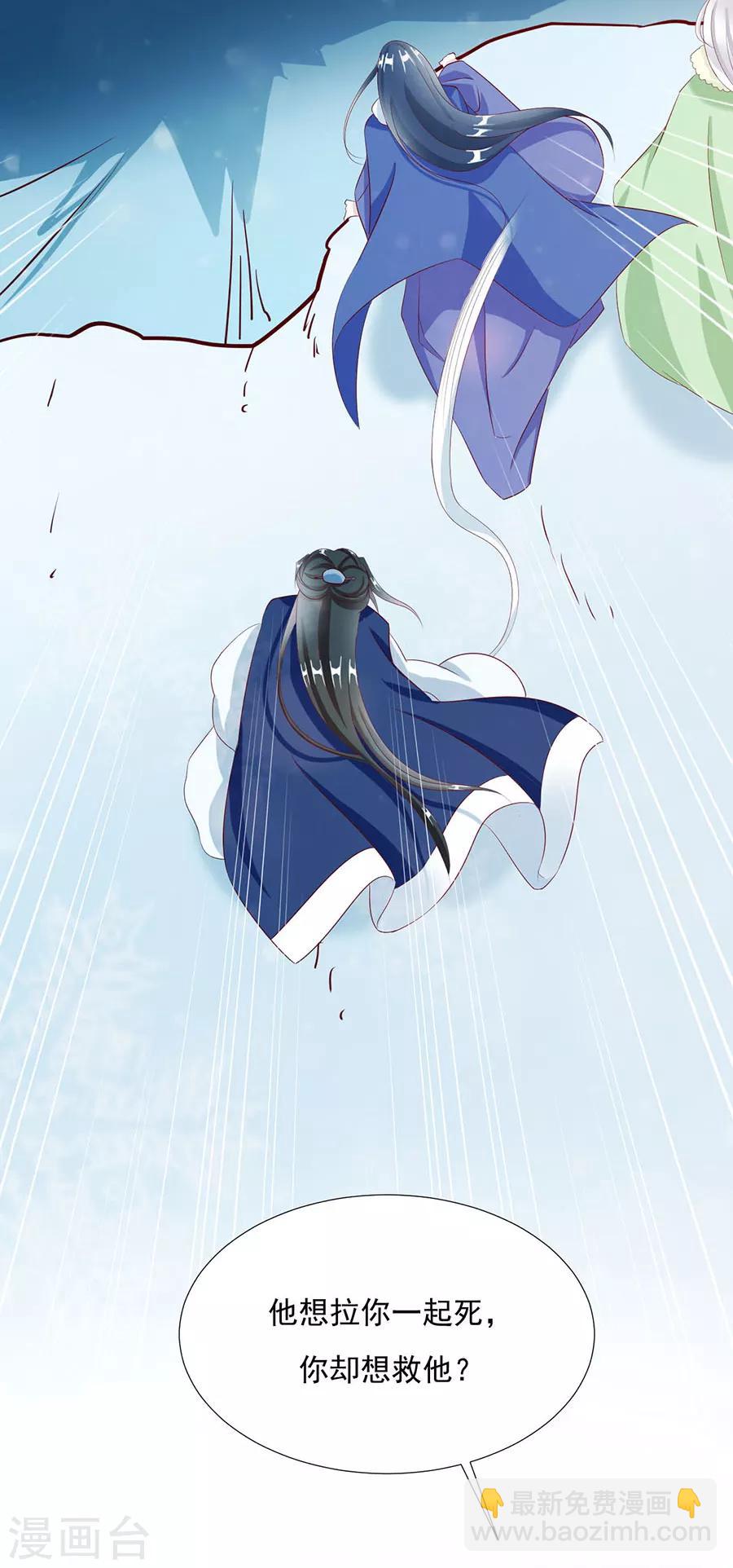 《江湖再贱》第80话 不堪，告白 第32页