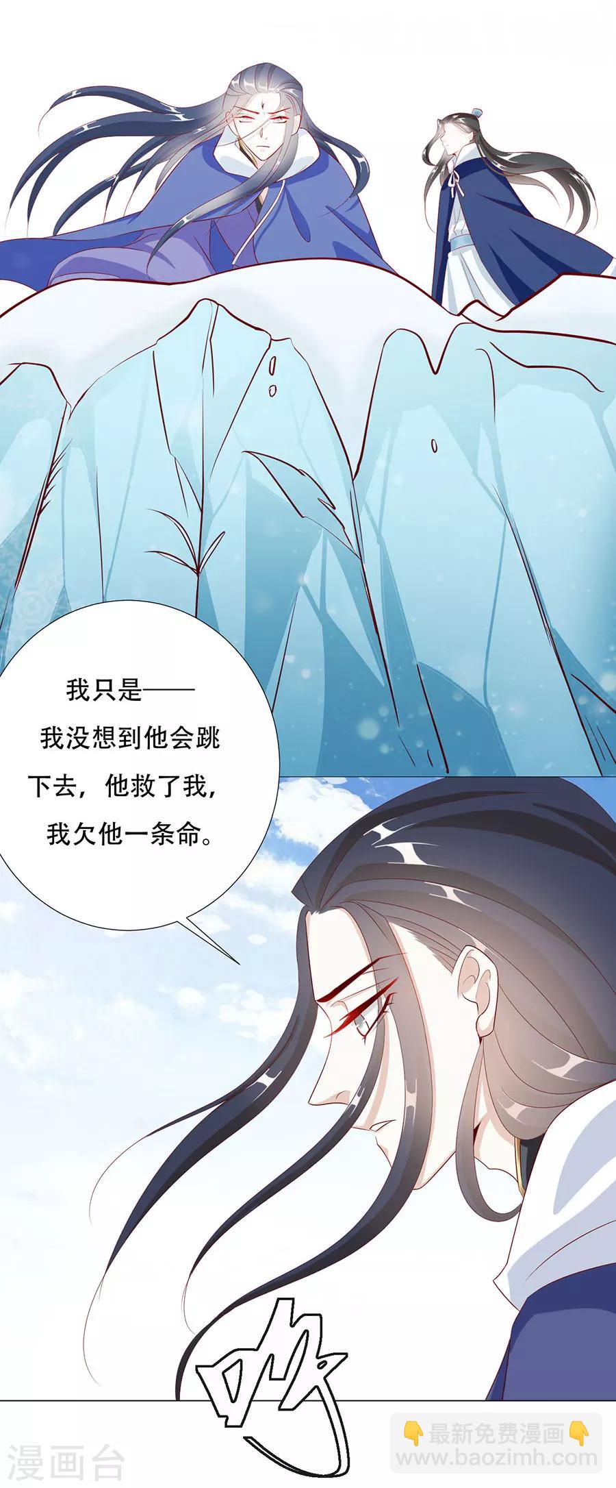 《江湖再贱》第80话 不堪，告白 第33页