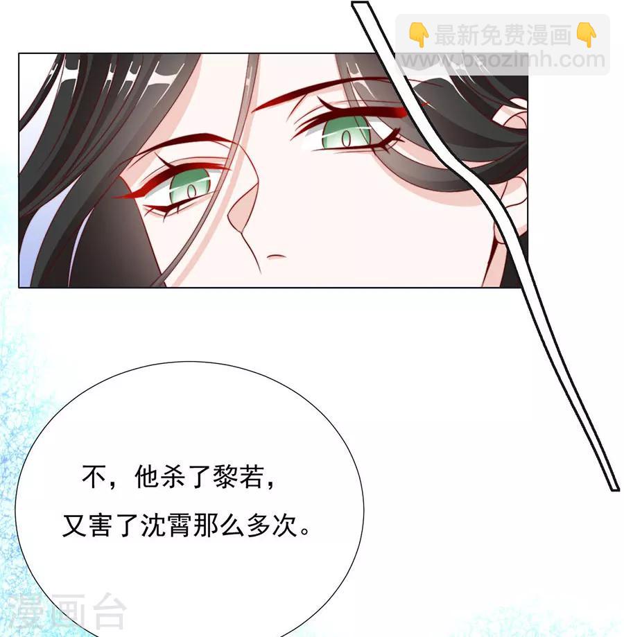 《江湖再贱》第80话 不堪，告白 第34页