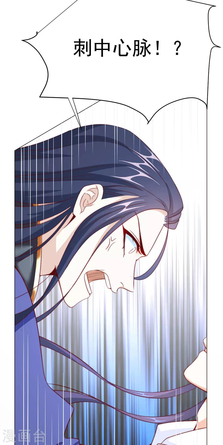 《江湖再贱》第80话 不堪，告白 第6页