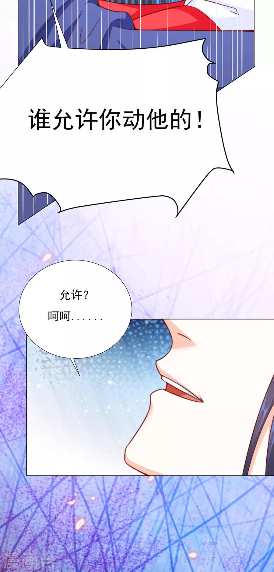 《江湖再贱》第80话 不堪，告白 第7页