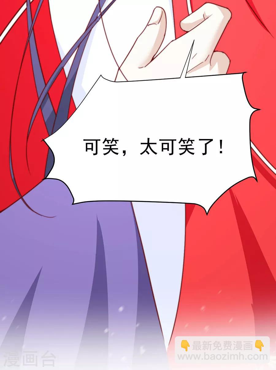 《江湖再贱》第80话 不堪，告白 第9页