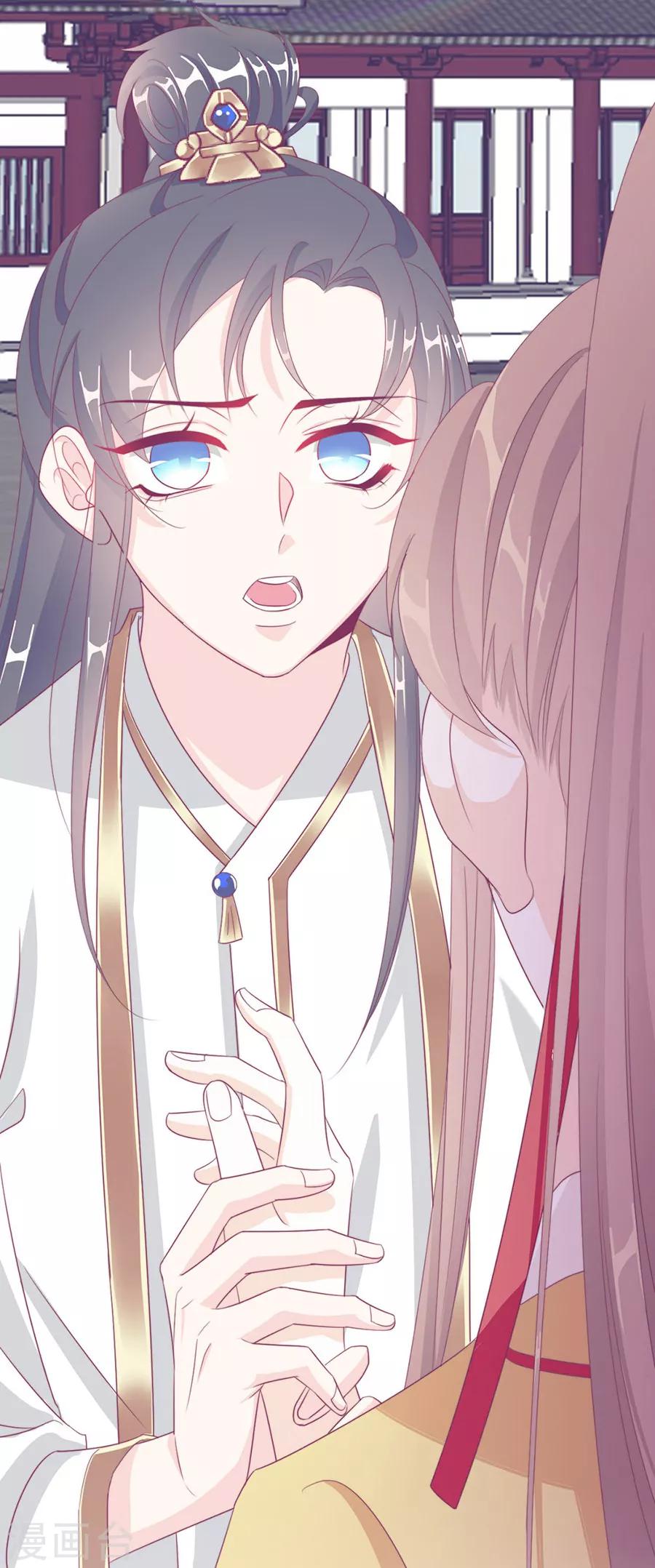 《江湖再贱》第82话 季星岚的好感 第12页