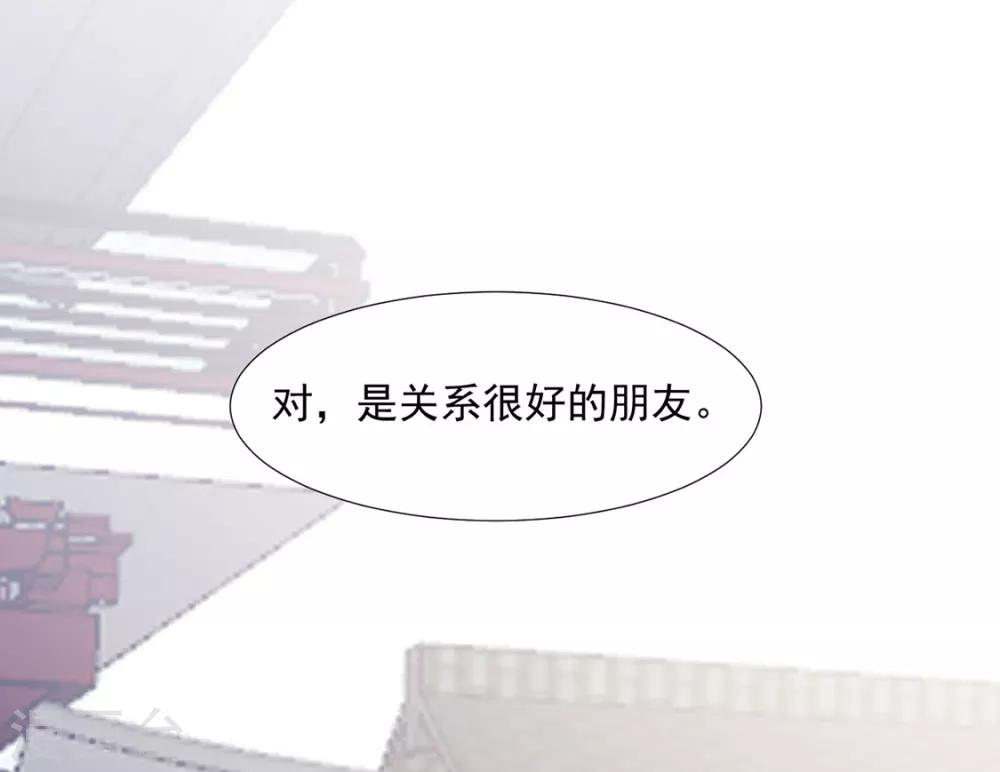 《江湖再贱》第79话 投怀送抱俏公子 第16页