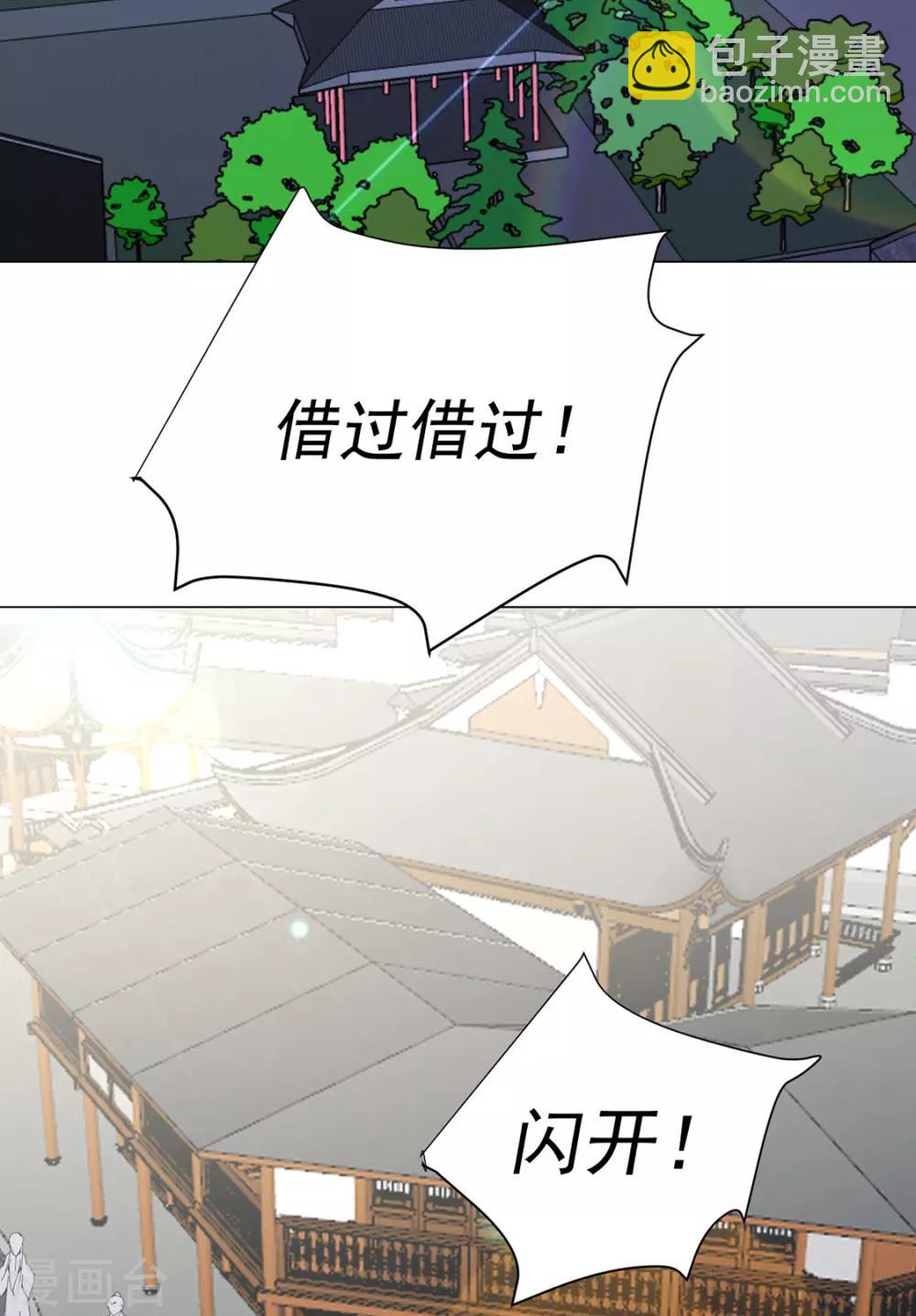 《江湖再贱》第79话 投怀送抱俏公子 第20页