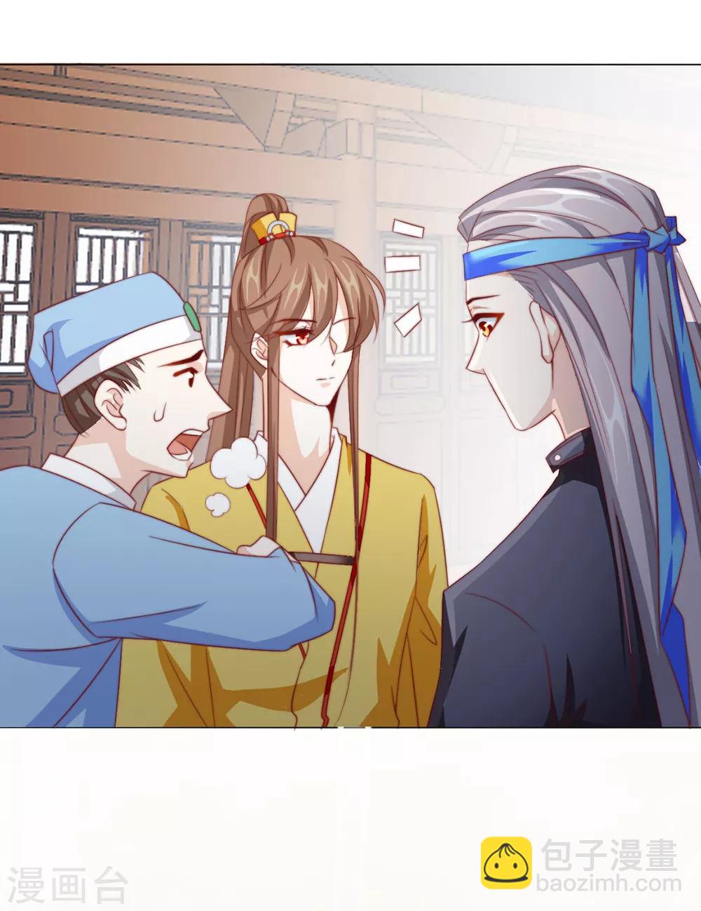 《江湖再贱》第79话 投怀送抱俏公子 第28页