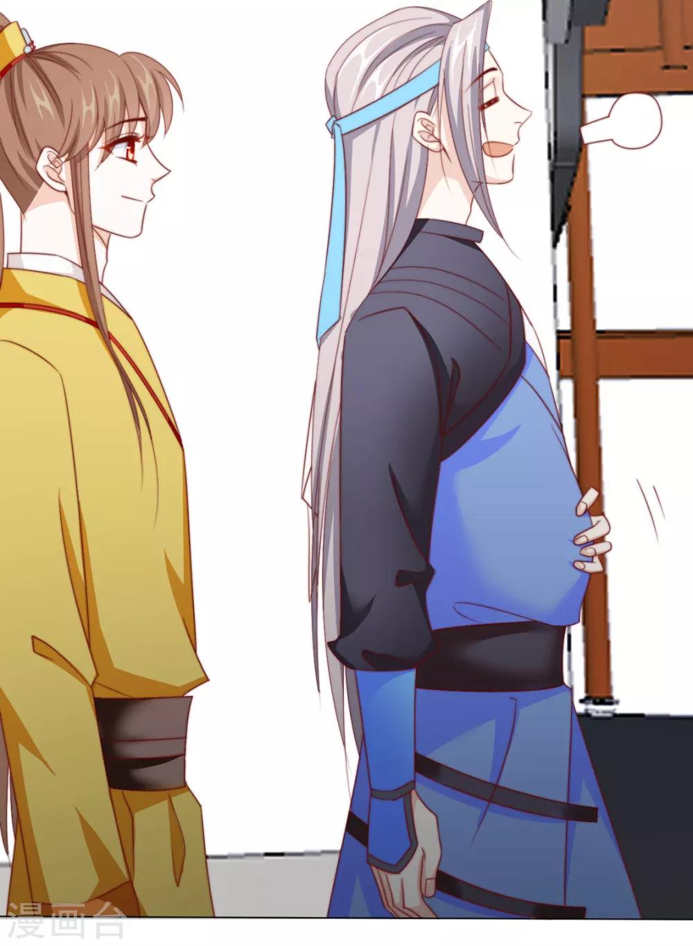 《江湖再贱》第79话 投怀送抱俏公子 第33页