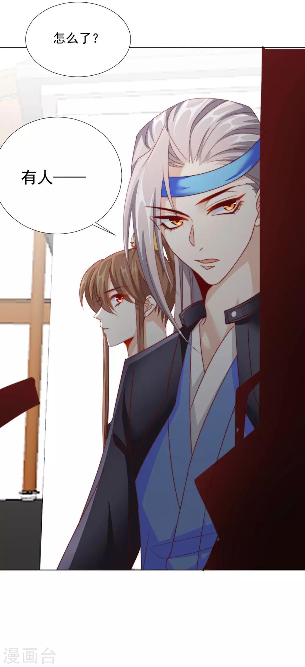 《江湖再贱》第79话 投怀送抱俏公子 第35页