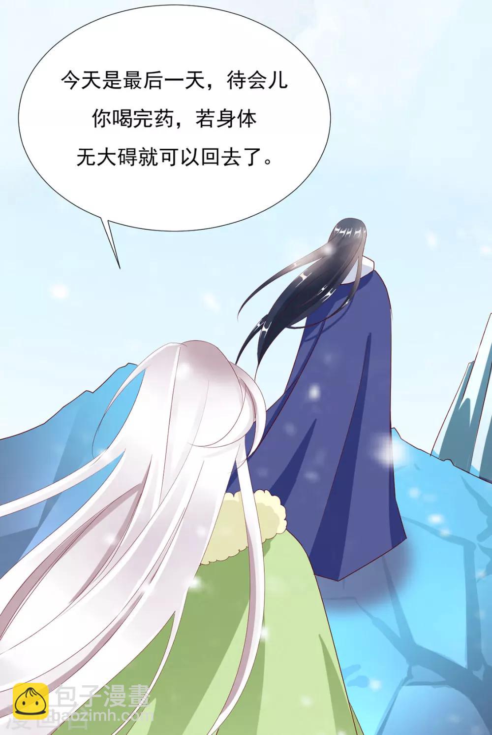 《江湖再贱》第79话 投怀送抱俏公子 第41页