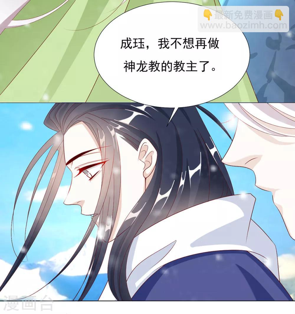 《江湖再贱》第79话 投怀送抱俏公子 第42页