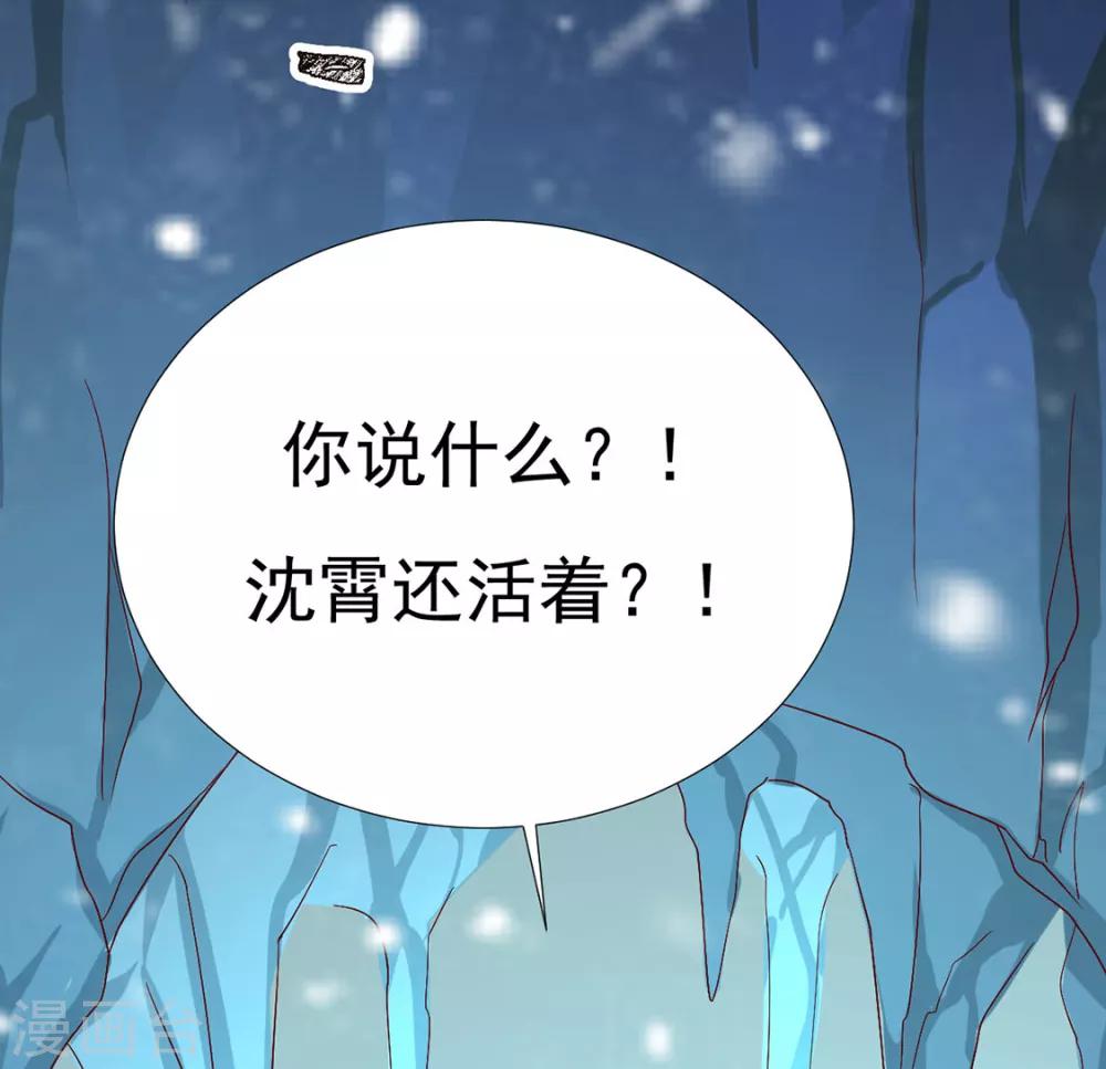 《江湖再贱》第79话 投怀送抱俏公子 第46页