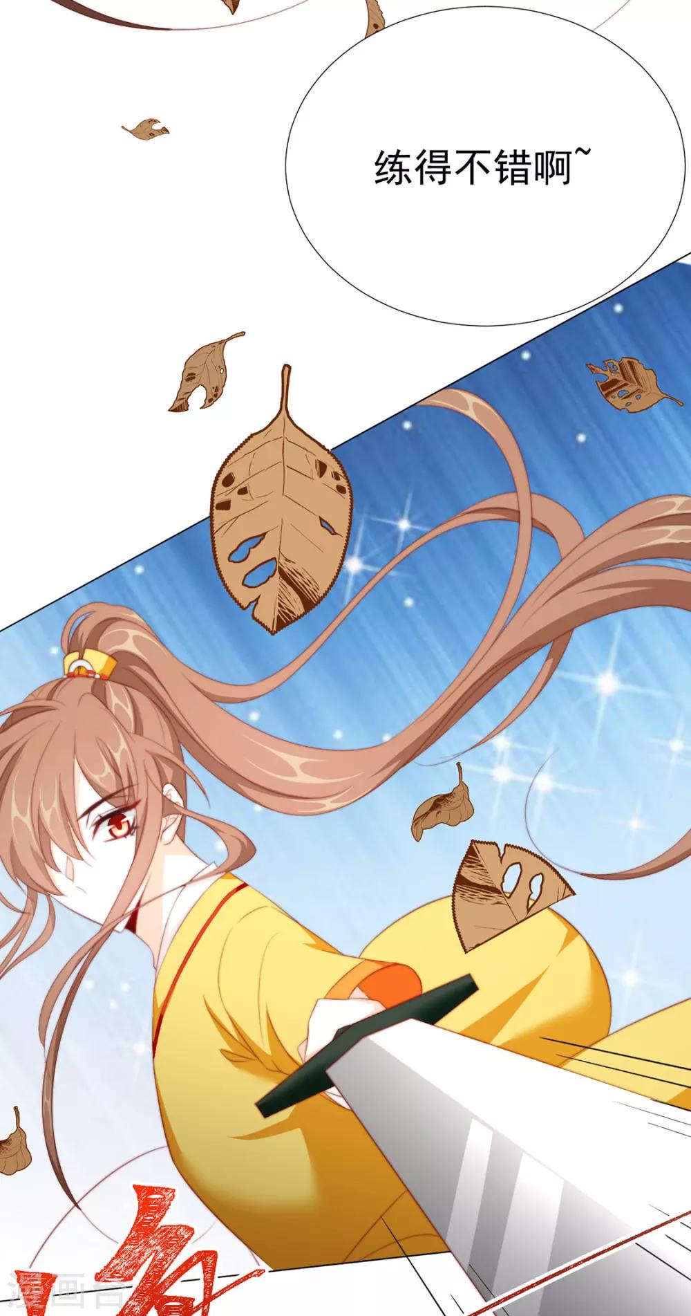 《江湖再贱》第79话 投怀送抱俏公子 第7页