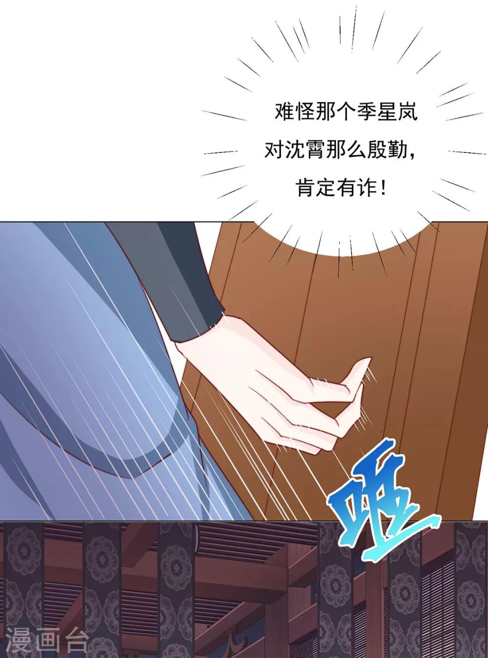 《江湖再贱》第86话 绑架？ 第11页