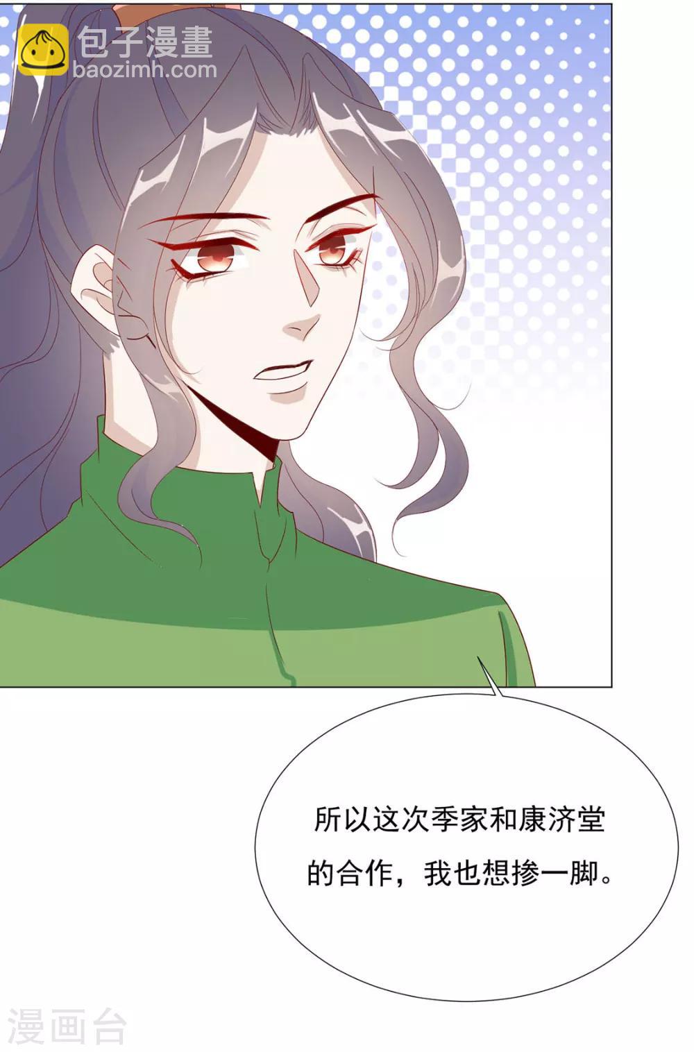 《江湖再贱》第86话 绑架？ 第14页