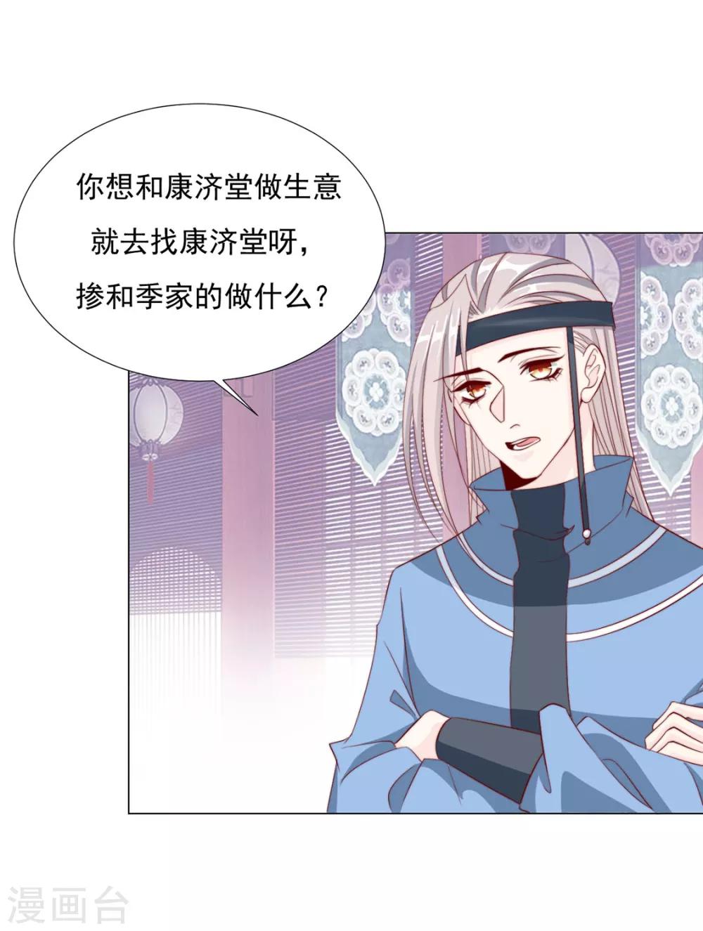 《江湖再贱》第86话 绑架？ 第15页
