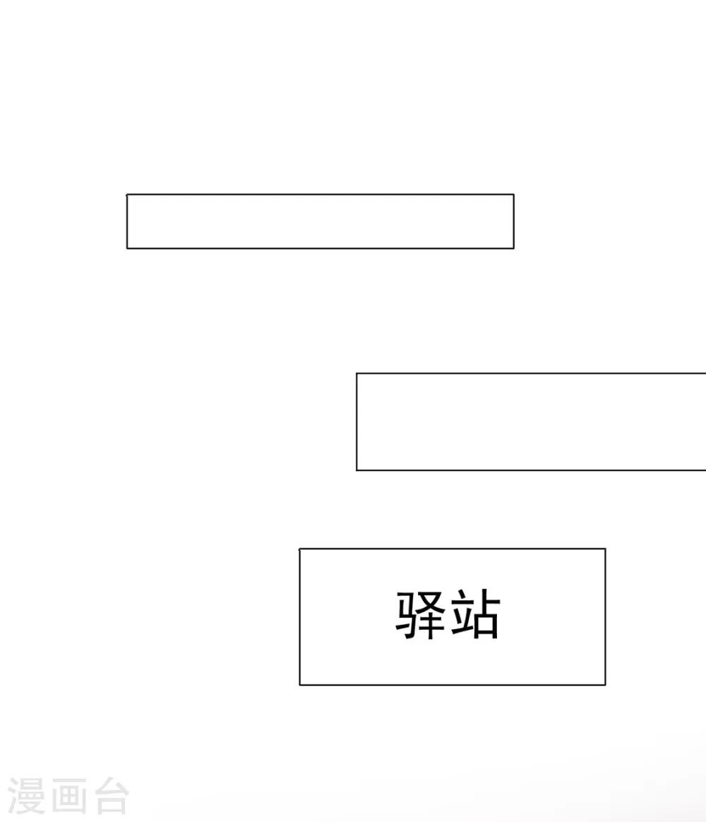 《江湖再贱》第86话 绑架？ 第19页