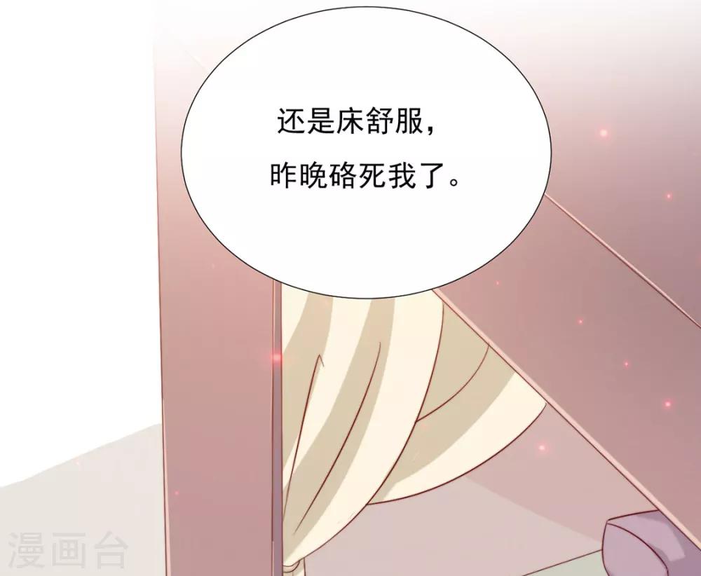 《江湖再贱》第86话 绑架？ 第20页