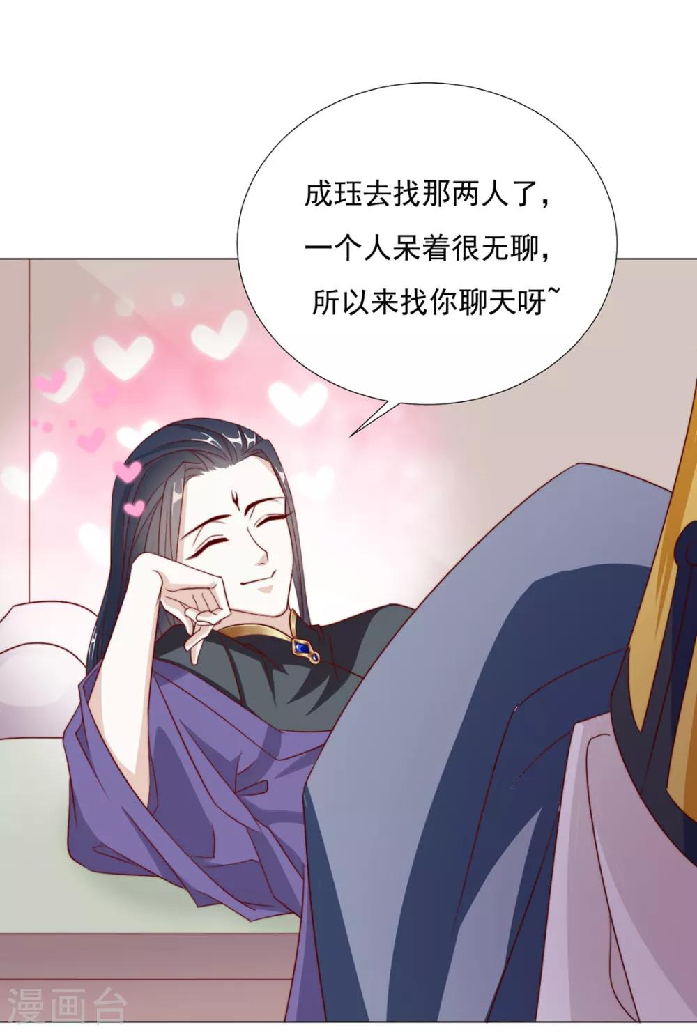 《江湖再贱》第86话 绑架？ 第22页