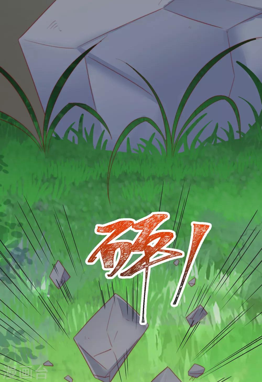 《江湖再贱》第86话 绑架？ 第31页
