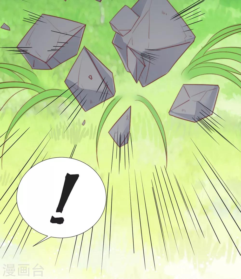 《江湖再贱》第86话 绑架？ 第32页