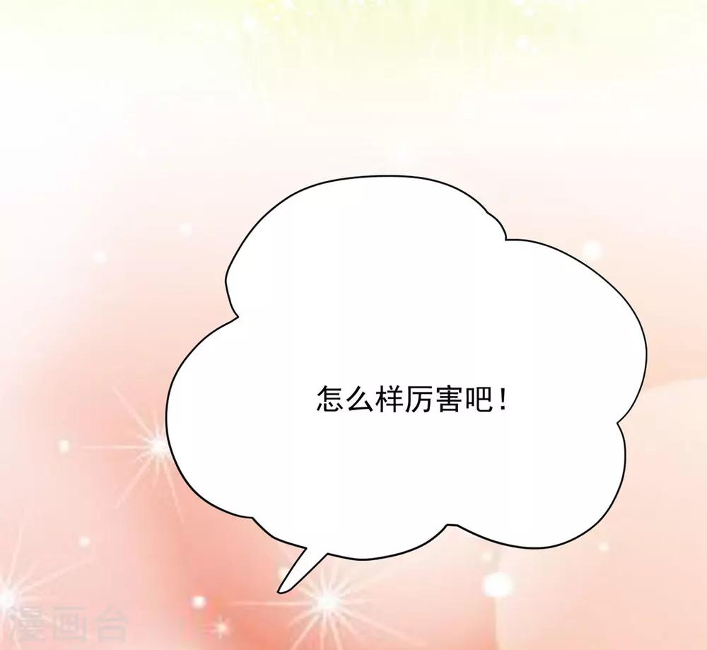 《江湖再贱》第86话 绑架？ 第33页