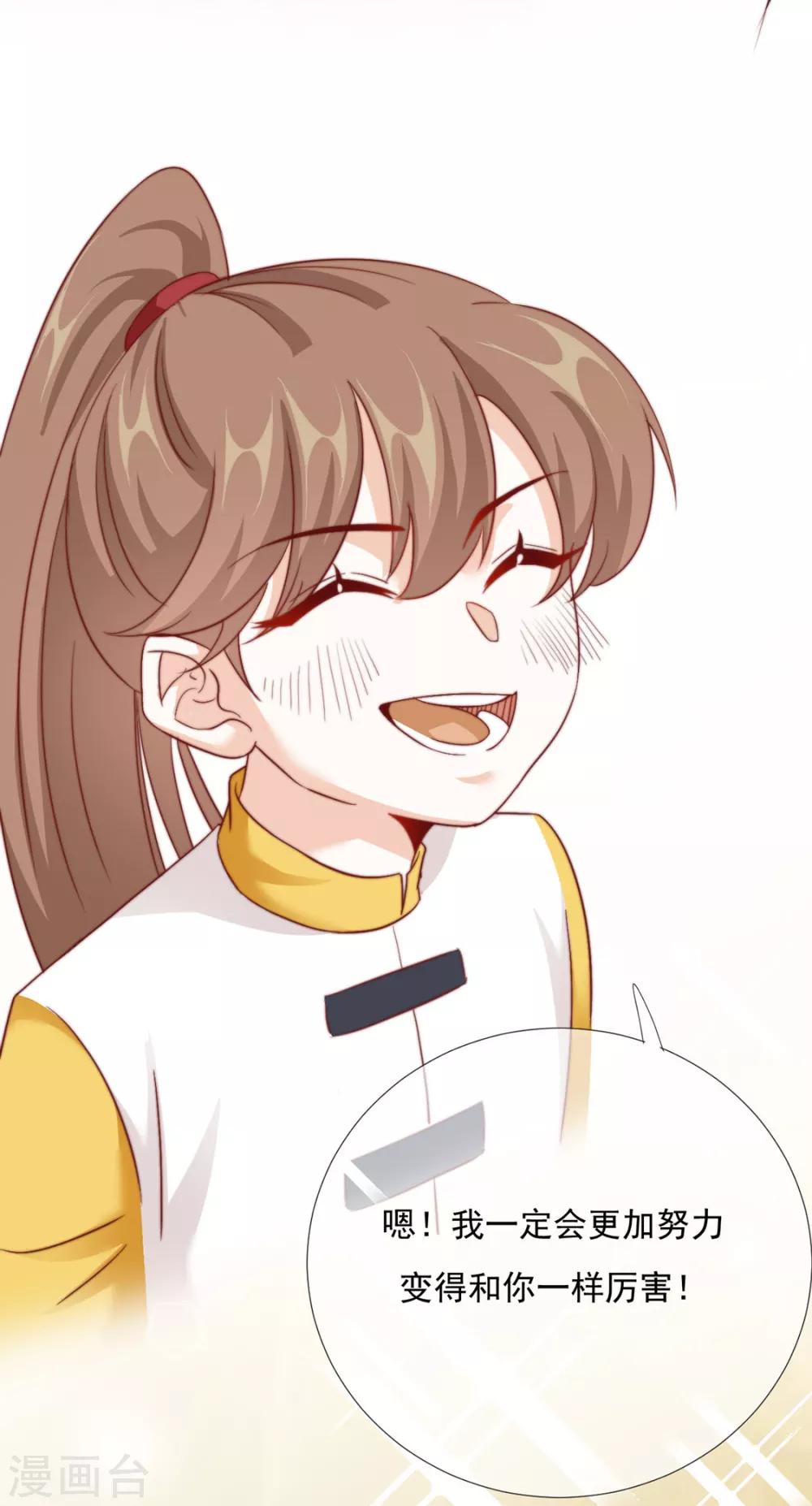 《江湖再贱》第86话 绑架？ 第35页
