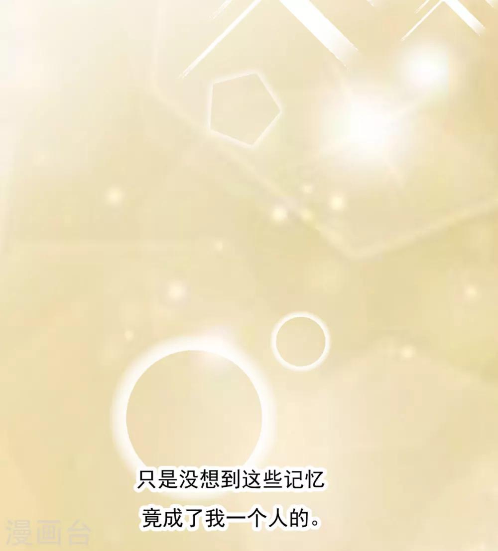 《江湖再贱》第86话 绑架？ 第36页