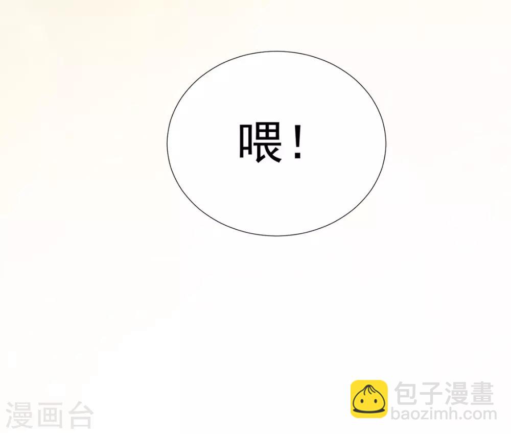 《江湖再贱》第86话 绑架？ 第38页