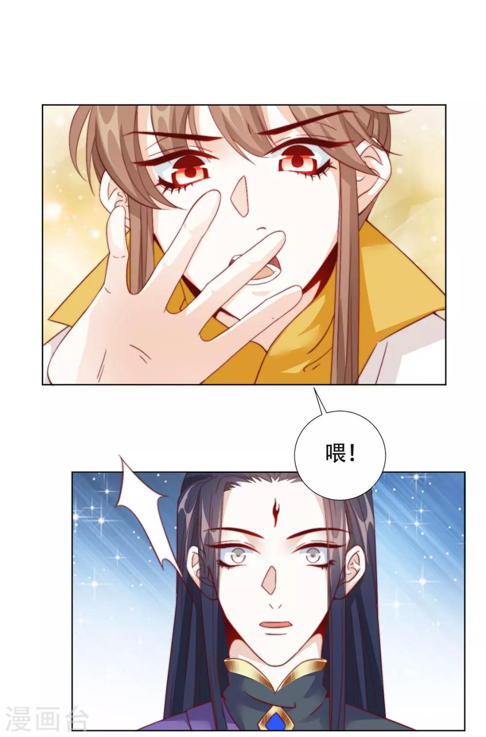 《江湖再贱》第86话 绑架？ 第39页