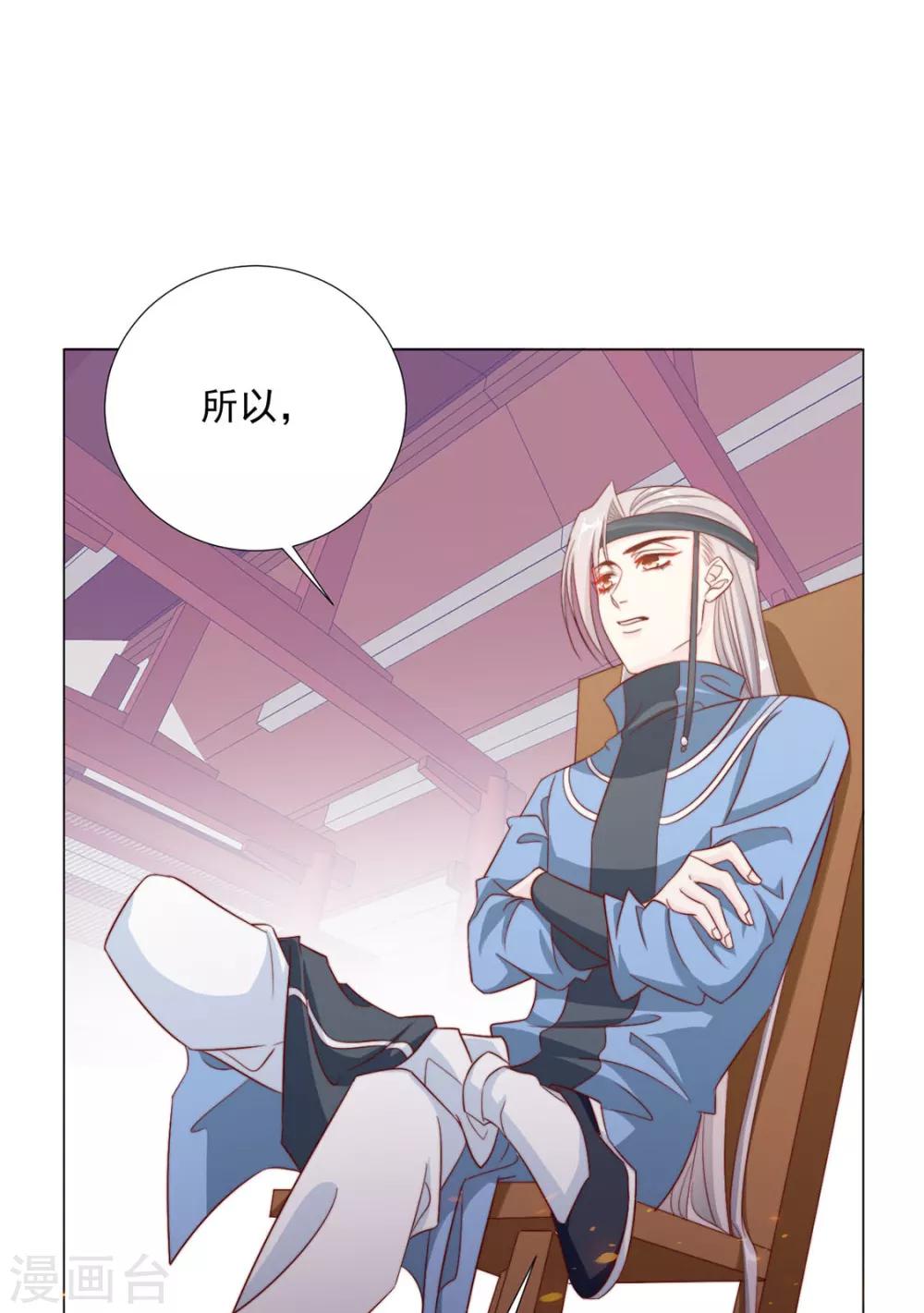 《江湖再贱》第86话 绑架？ 第3页