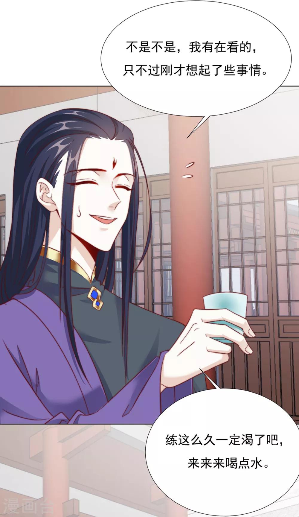 《江湖再贱》第86话 绑架？ 第41页