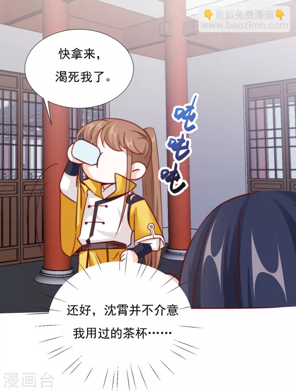 《江湖再贱》第86话 绑架？ 第42页