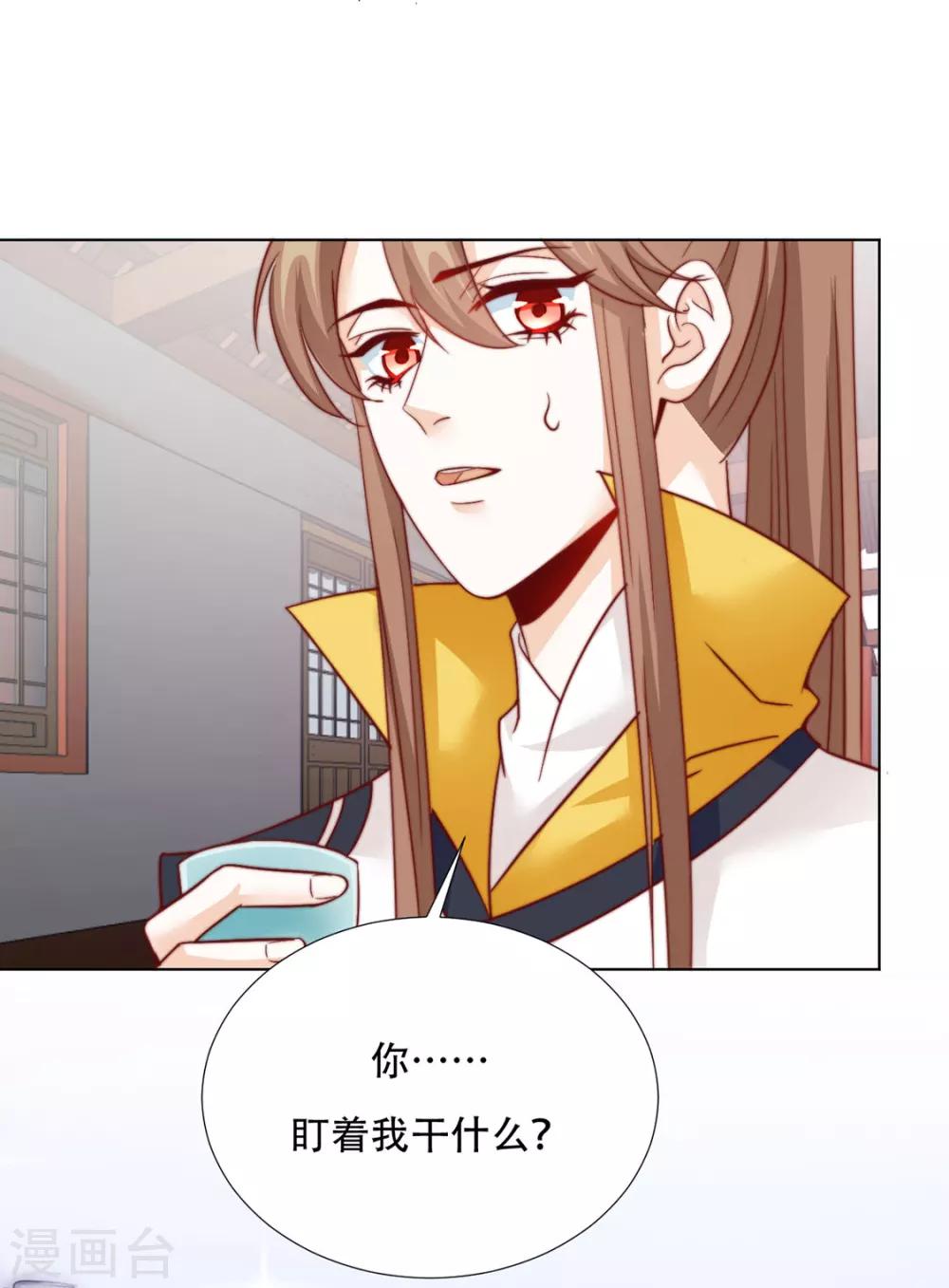 《江湖再贱》第86话 绑架？ 第43页