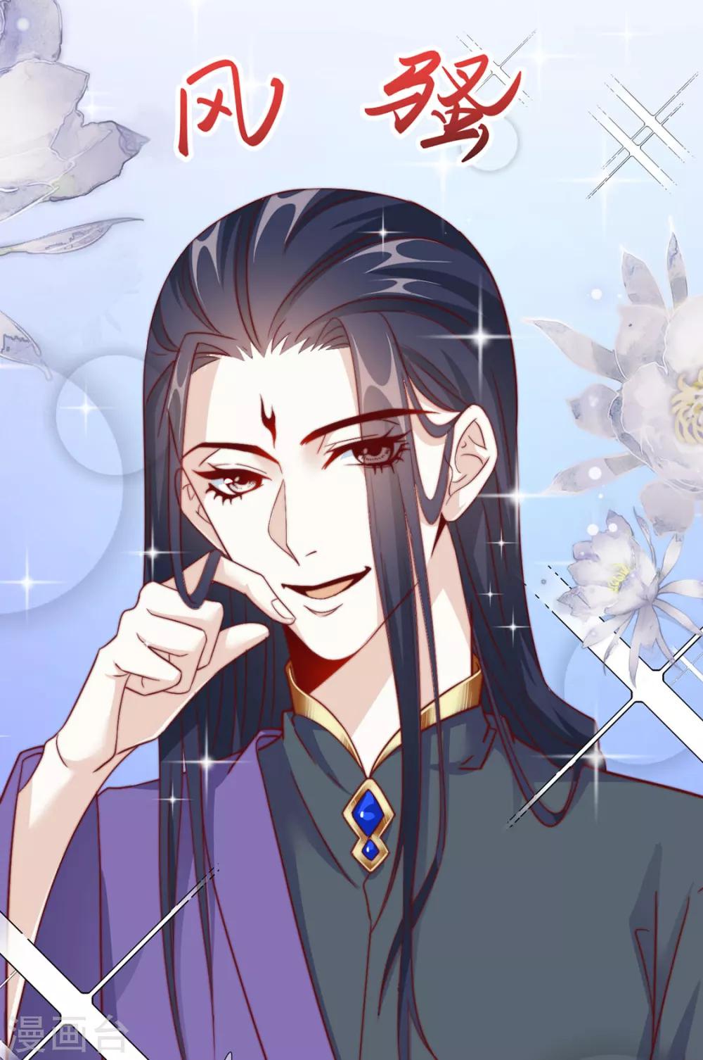 《江湖再贱》第86话 绑架？ 第44页