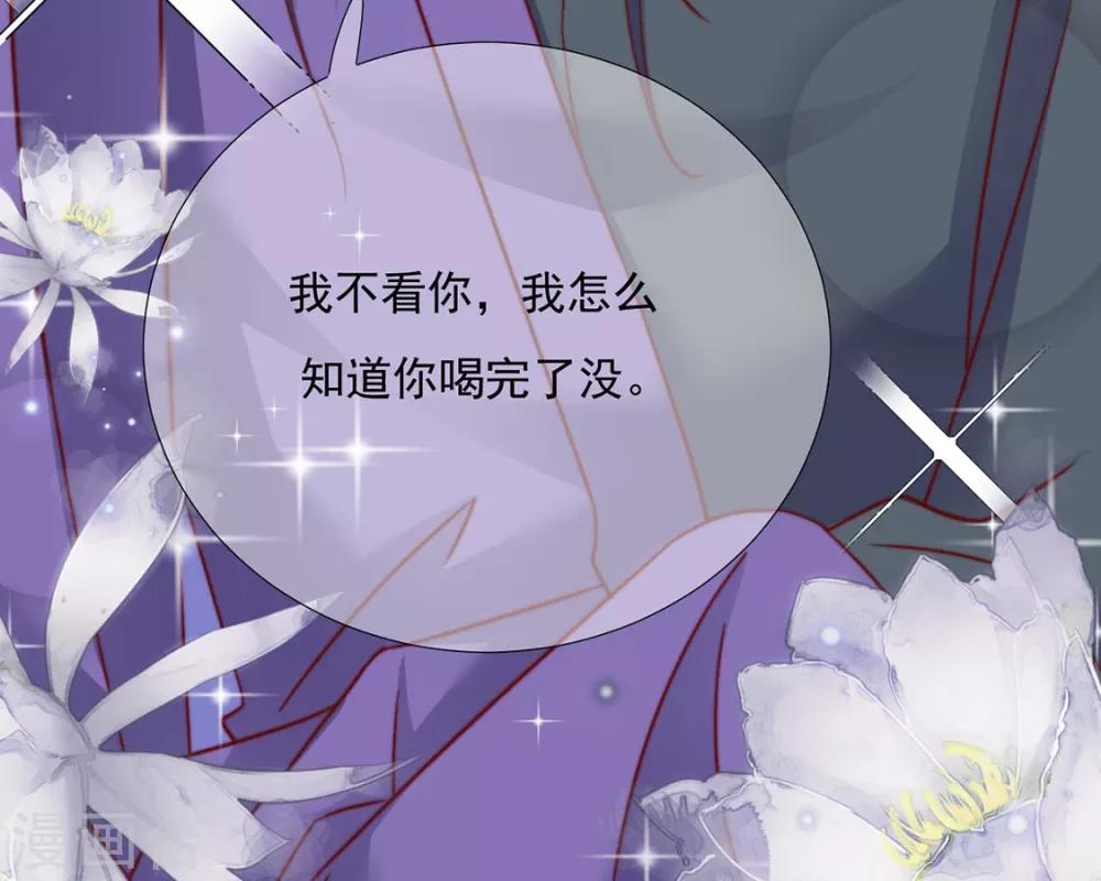 《江湖再贱》第86话 绑架？ 第45页