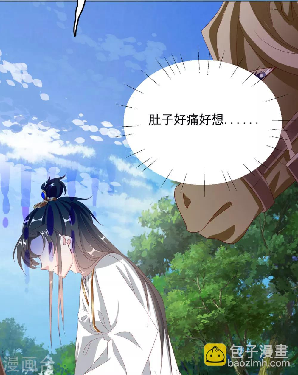 《江湖再贱》第85话 一起去……那个 第10页