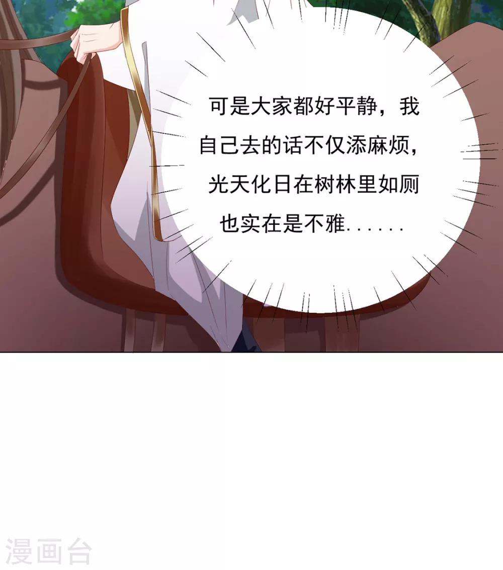 《江湖再贱》第85话 一起去……那个 第11页