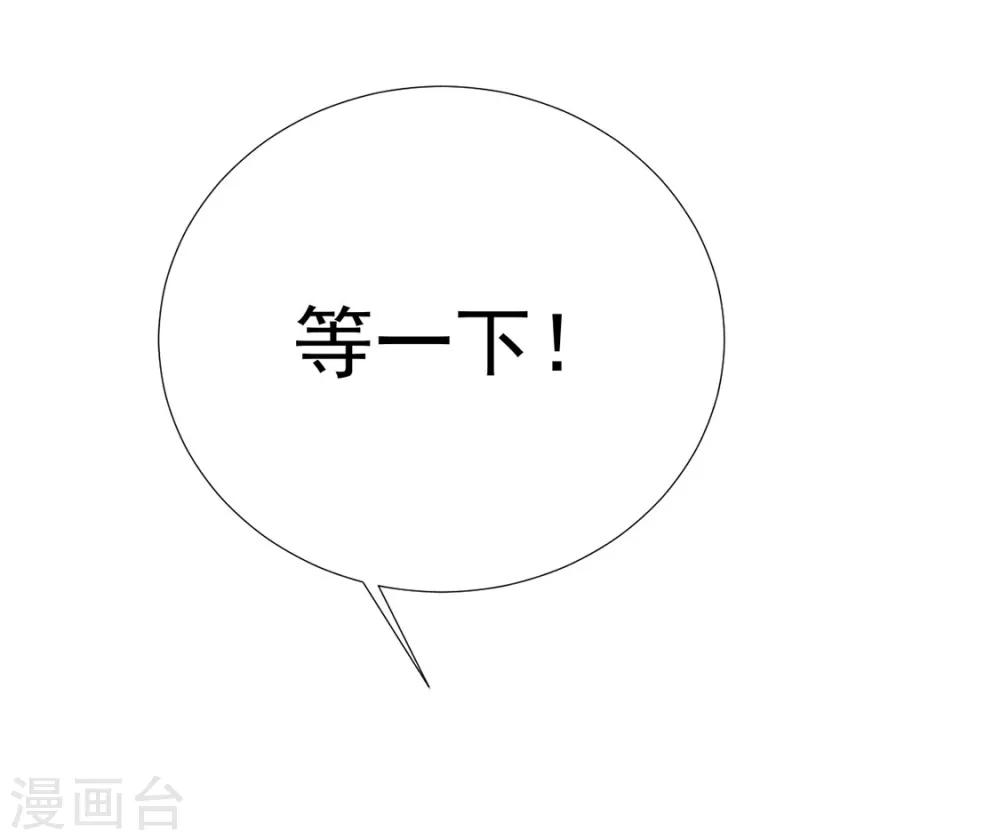 《江湖再贱》第85话 一起去……那个 第12页