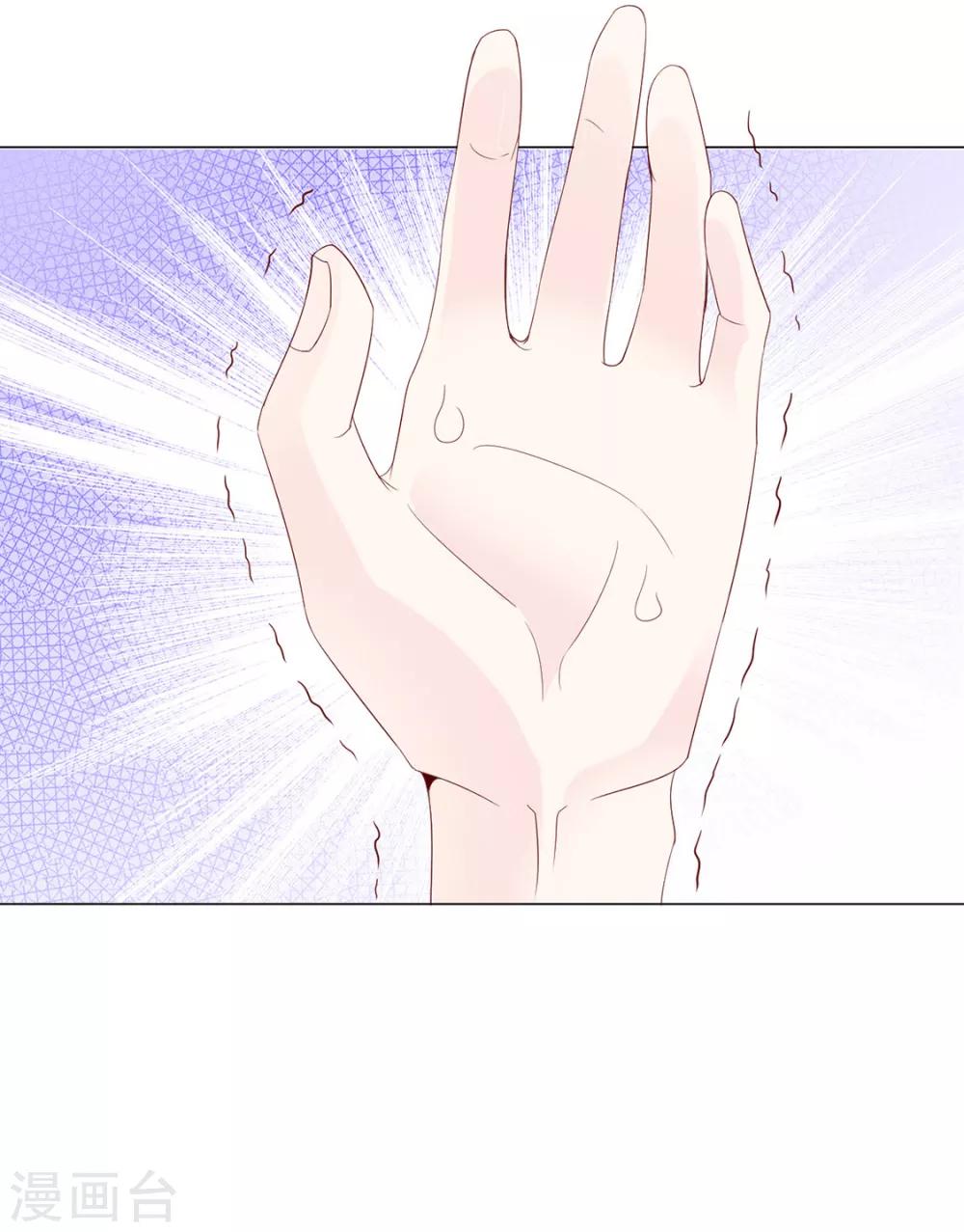 《江湖再贱》第85话 一起去……那个 第13页