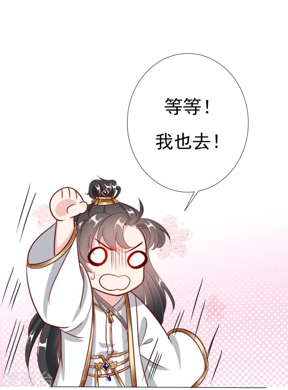 《江湖再贱》第85话 一起去……那个 第15页