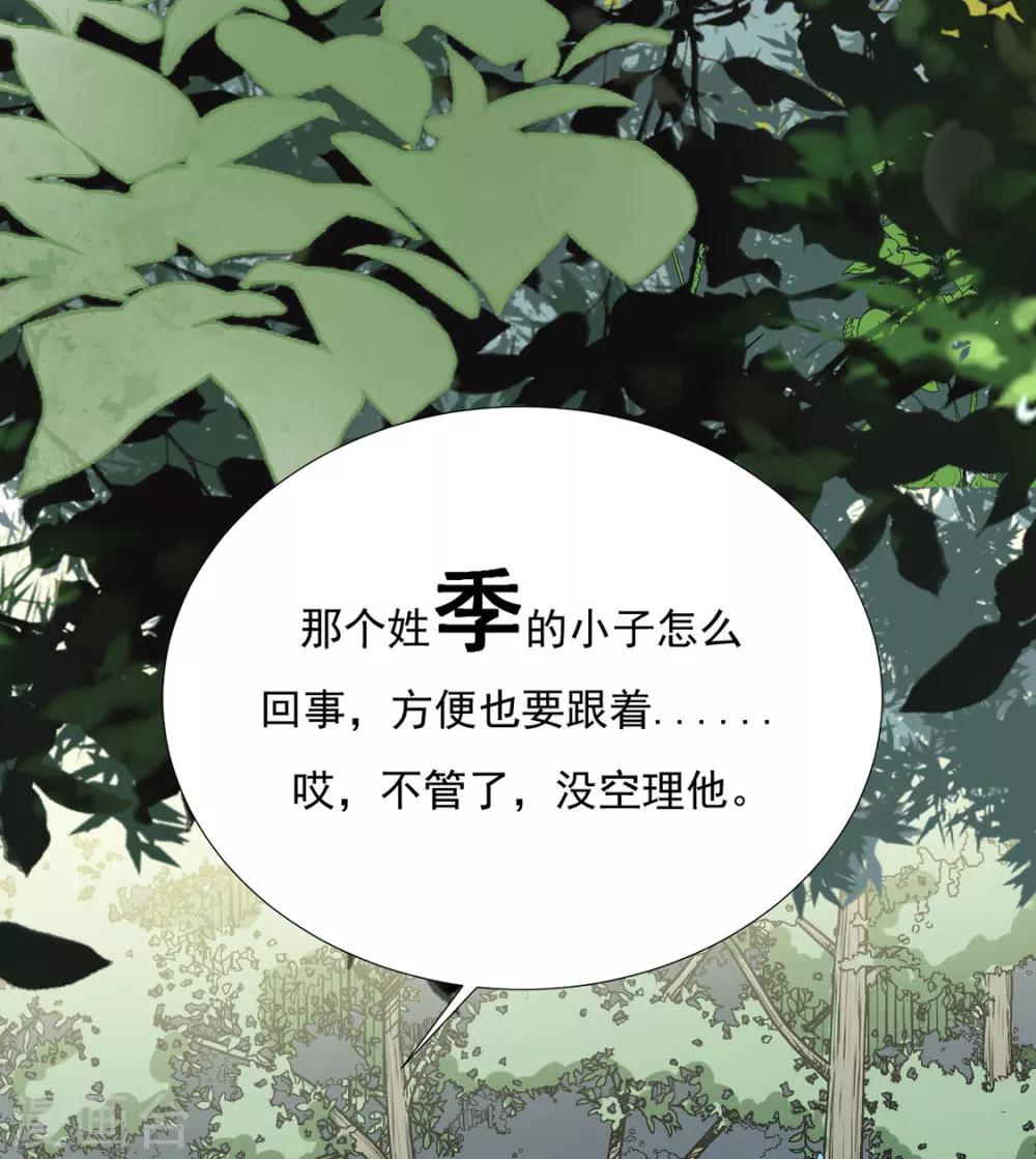《江湖再贱》第85话 一起去……那个 第19页
