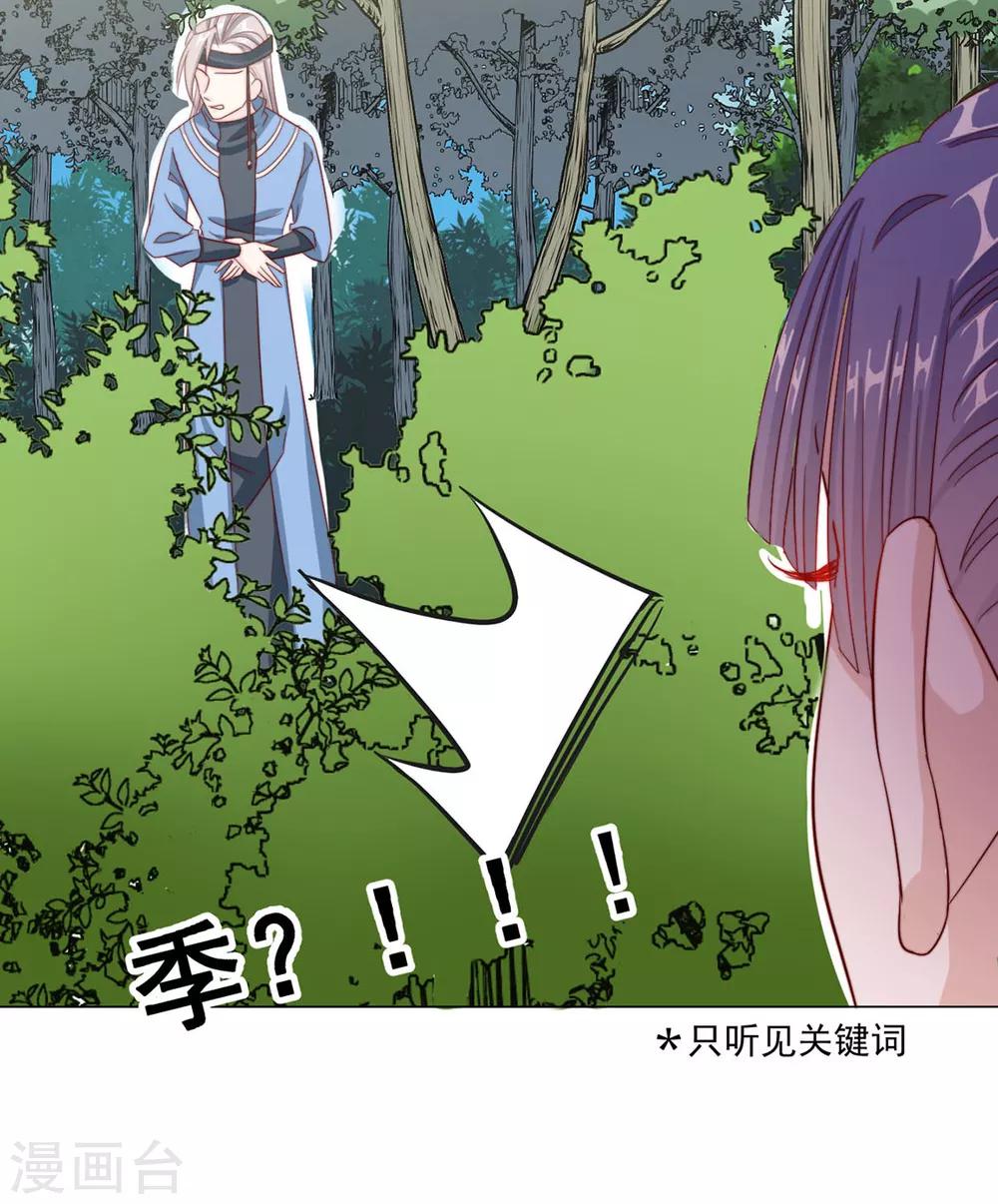 《江湖再贱》第85话 一起去……那个 第20页