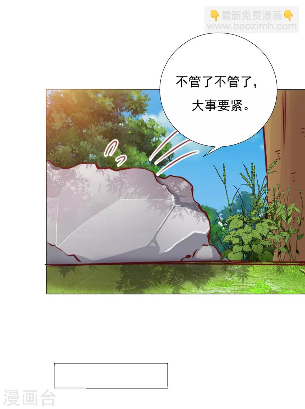 《江湖再贱》第85话 一起去……那个 第24页