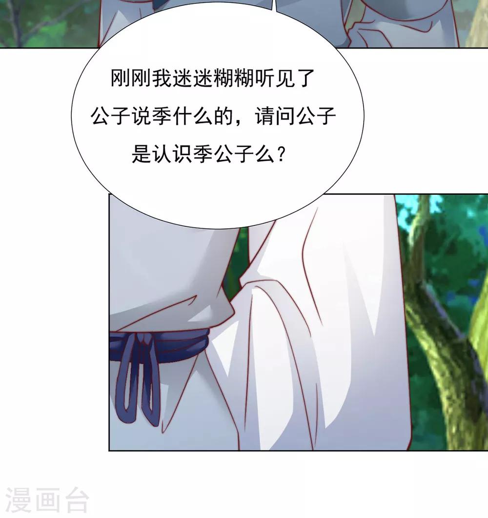 《江湖再贱》第85话 一起去……那个 第28页