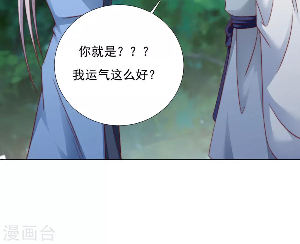 《江湖再贱》第85话 一起去……那个 第30页