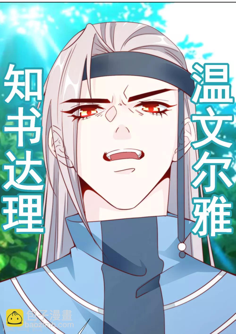 《江湖再贱》第85话 一起去……那个 第31页