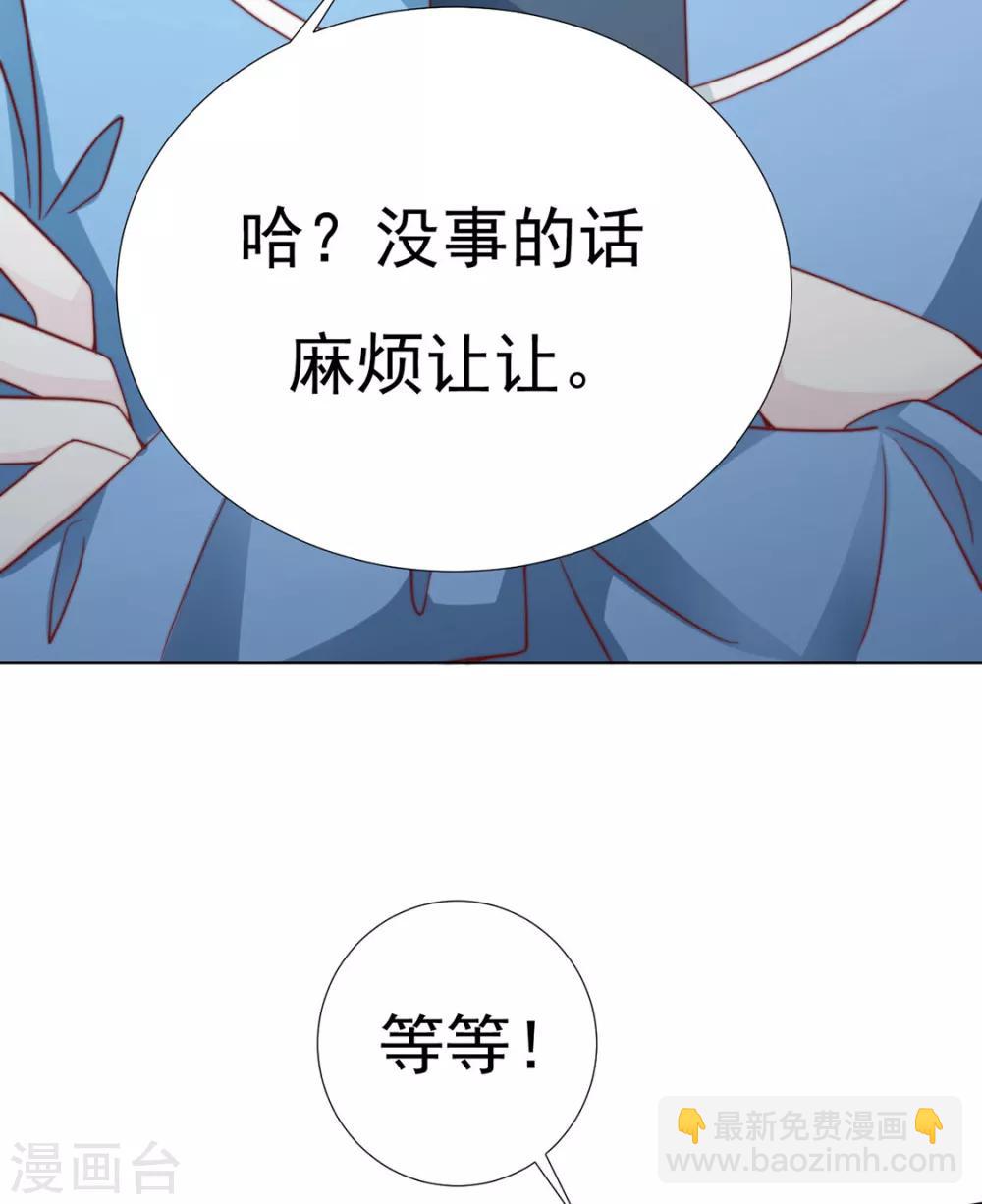 《江湖再贱》第85话 一起去……那个 第32页